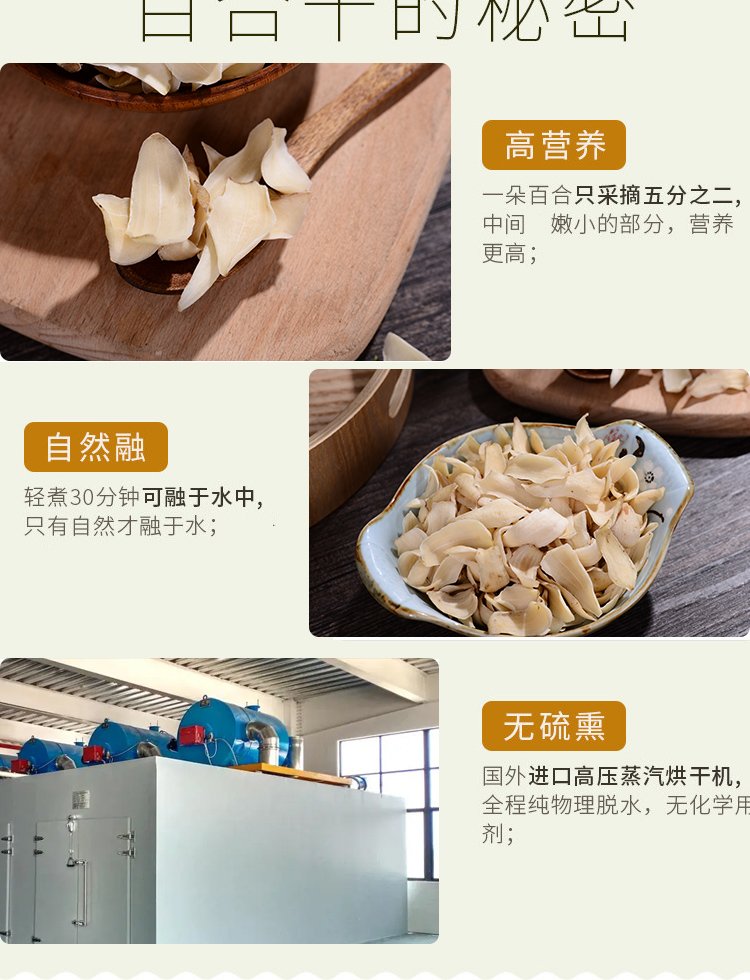食用百合干 熬粥泡茶 泡水中药材 口感粉糯 原色原味_127c0c17.jpg