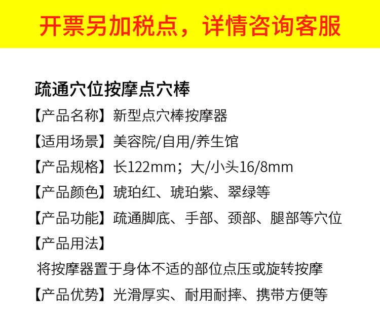 新款全身穴位美容点穴棒 面部脚底疏通穴位按摩经络笔拨筋棒_1a180ab6.jpg