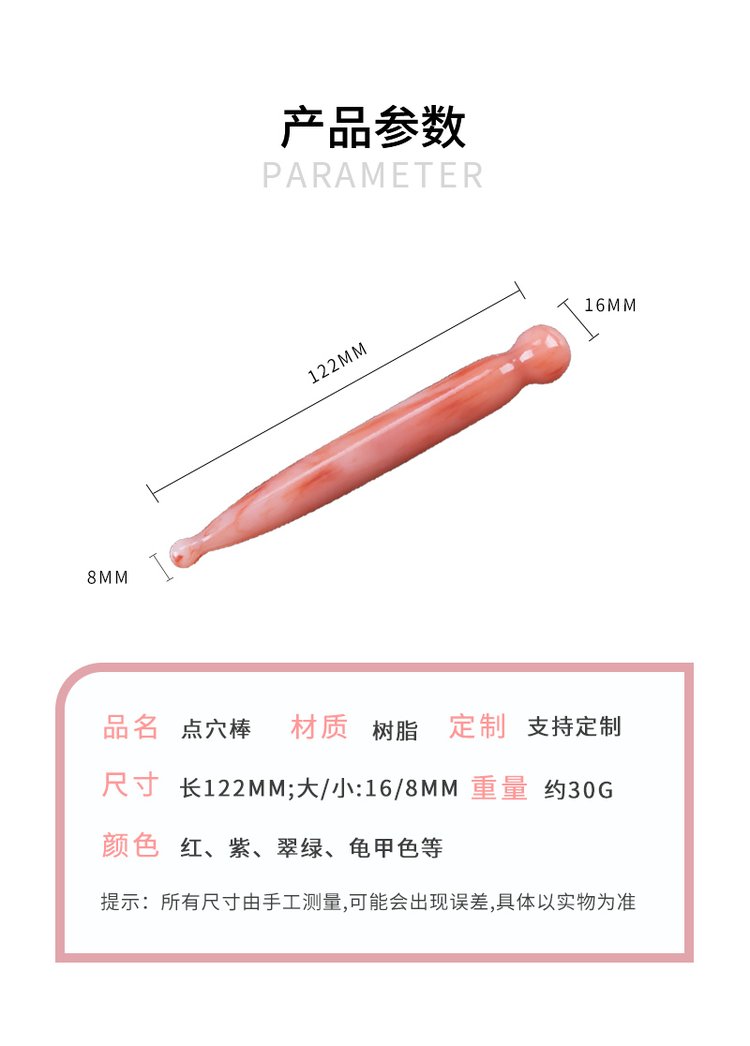 新款全身穴位美容点穴棒 面部脚底疏通穴位按摩经络笔拨筋棒_cb6c3ca1.jpg
