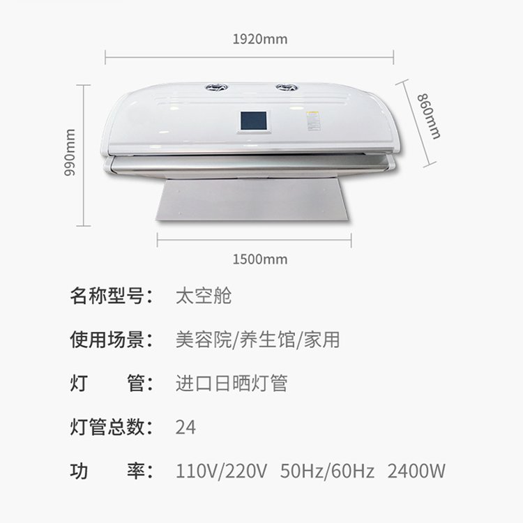 德国海洋之星美白仓 全身光子嫩肤红光 太空舱养生仓美容院 用仪器_2fda156c.jpg