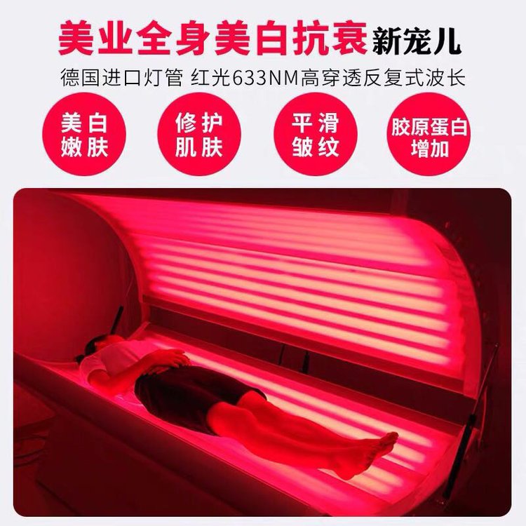 德国海洋之星美白仓 全身光子嫩肤红光 太空舱养生仓美容院 用仪器_86301066.jpg