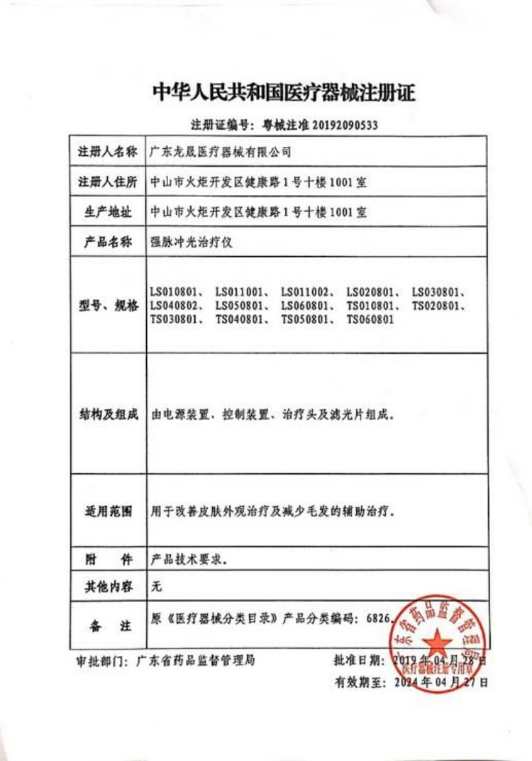 德国海洋之星美白仓 全身光子嫩肤红光 太空舱养生仓美容院 用仪器_19ff5d8d.jpg