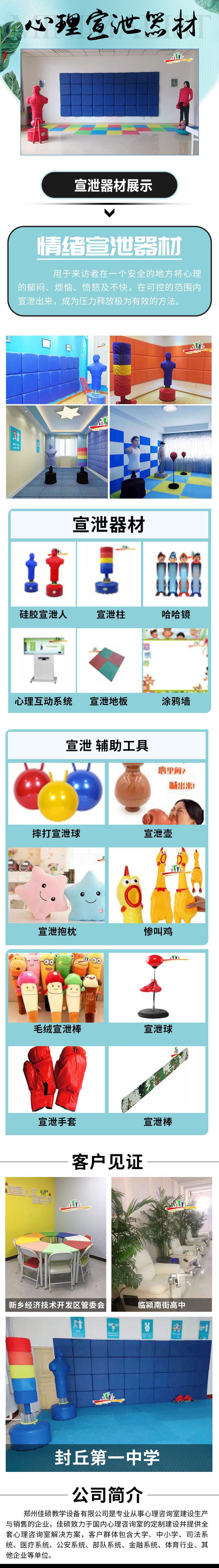 厂家出货承德心理咨询室设备厂家心理沙盘厂家音乐减压放松器材宣泄器_72140d2e.jpg