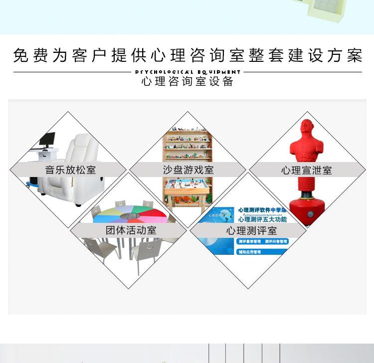 三亚民政局心理理咨询室建设 音乐放松椅 太空舱生物反馈催眠椅 专_38c23d3a.jpg