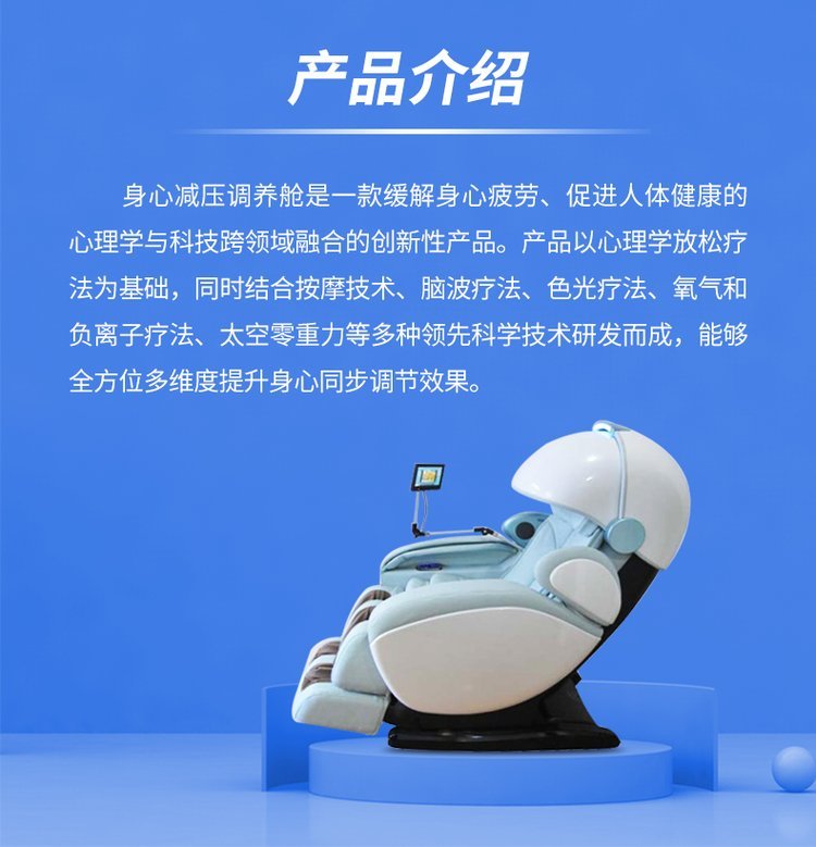 三亚民政局心理理咨询室建设 音乐放松椅 太空舱生物反馈催眠椅 专_083f4715.jpg