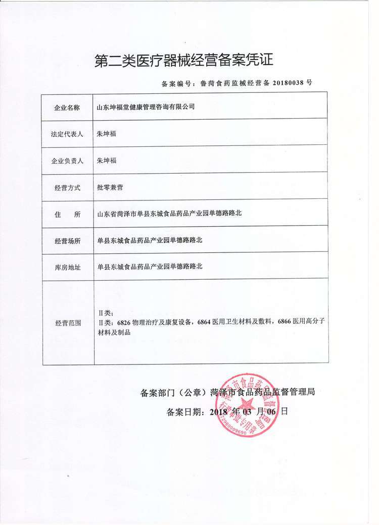 大型三伏贴生产厂家 疏通经络 冬病夏调_8de95230.jpg