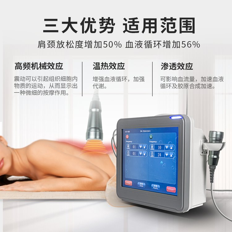 筋膜超声波 疏通经络淋巴 深层按摩 全身塑形_cf422c5a.jpg