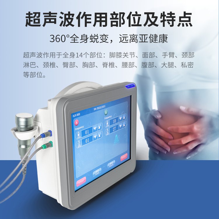筋膜超声波 疏通经络淋巴 深层按摩 全身塑形_d9ca259e.jpg