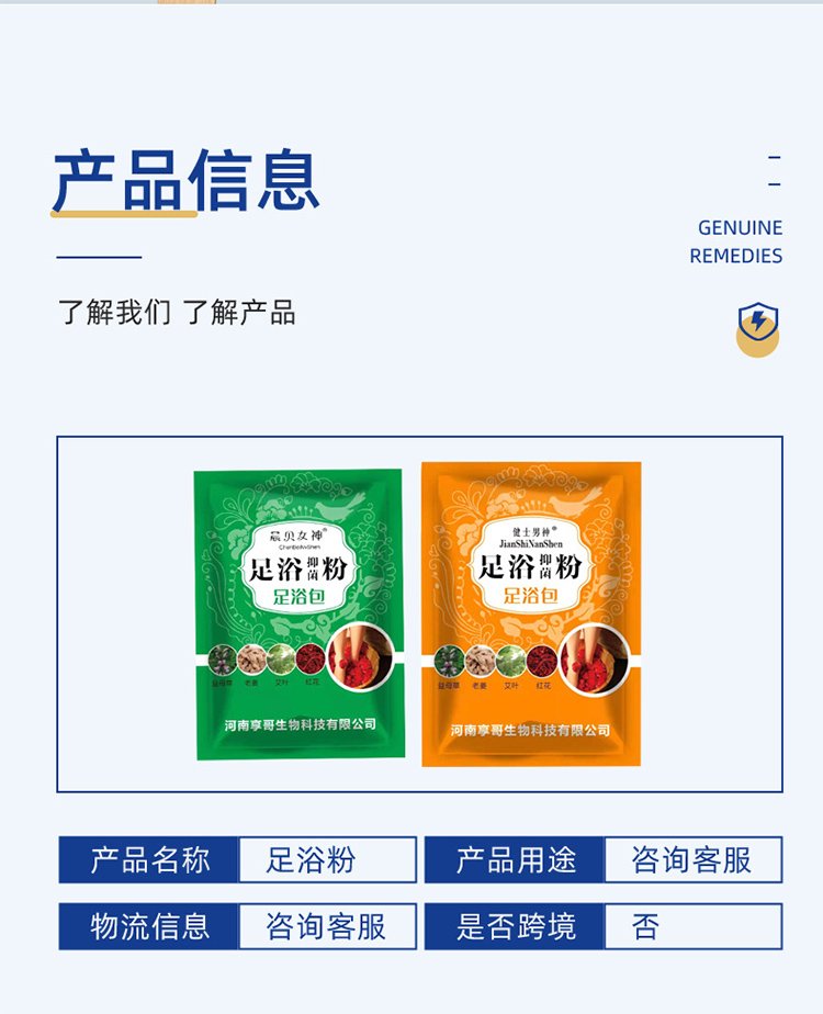 草本中药足浴包 瑶浴包泡脚效果 缓解疲劳滋润足部_9ca541d4.jpg