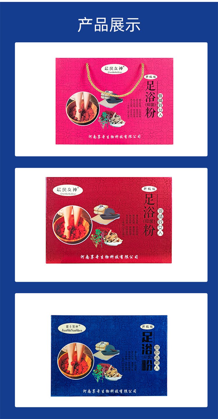 草本中药足浴包 瑶浴包泡脚效果 缓解疲劳滋润足部_e994964d.jpg