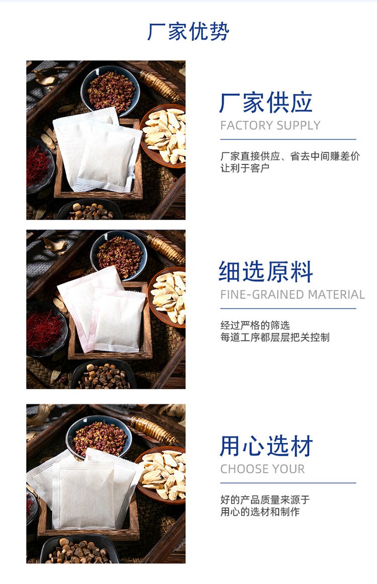 草本中药足浴包 瑶浴包泡脚效果 缓解疲劳滋润足部_124573a3.jpg