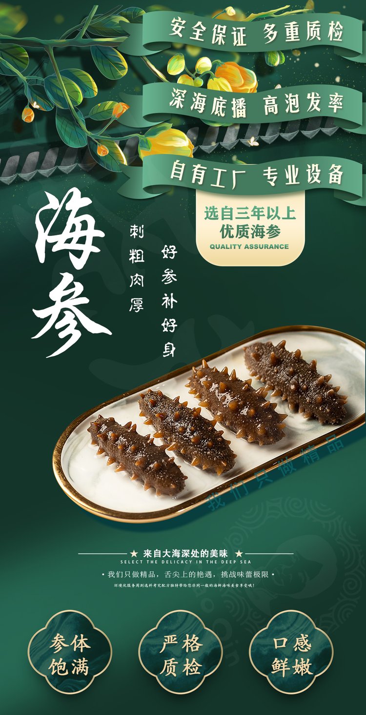 长春淡干海参 长春干海参 优质海参_cd977a55.jpg