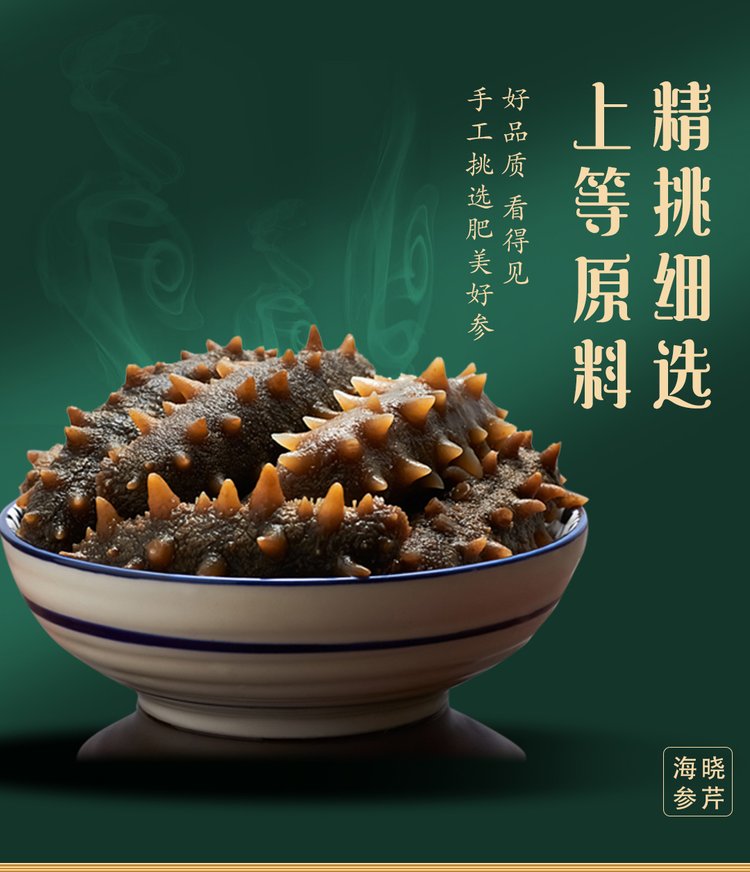 长春淡干海参 长春干海参 优质海参_856cc82b.jpg