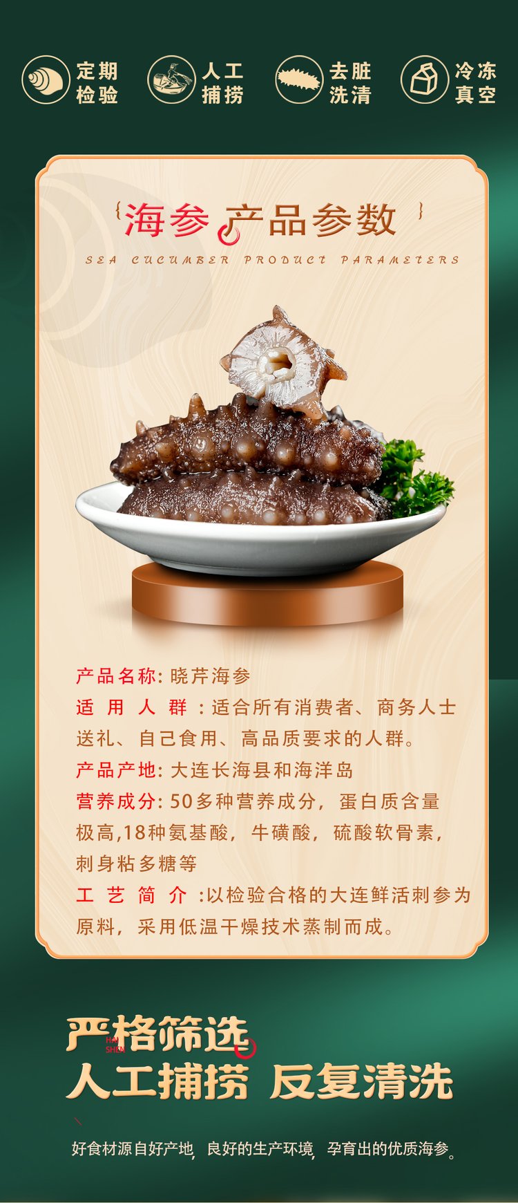 长春淡干海参 长春干海参 优质海参_68d390d1.jpg