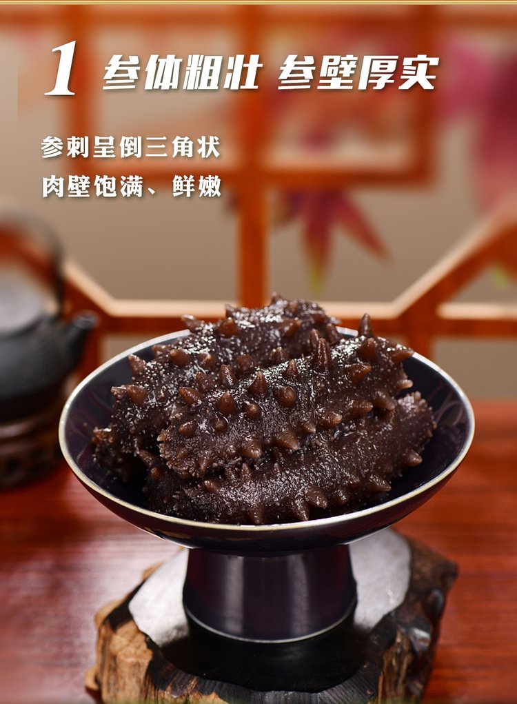长春淡干海参 长春干海参 优质海参_ab7f57b6.jpg
