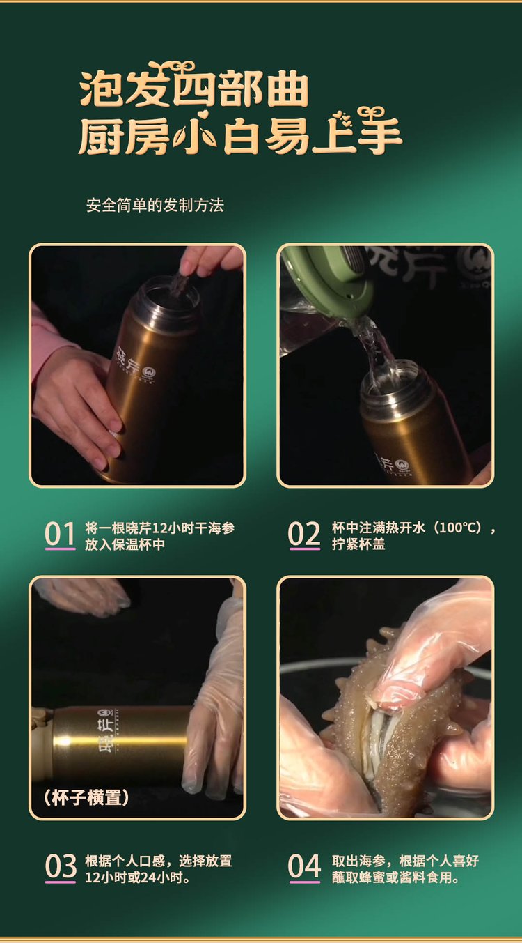 长春淡干海参 长春干海参 优质海参_f6676bd4.jpg