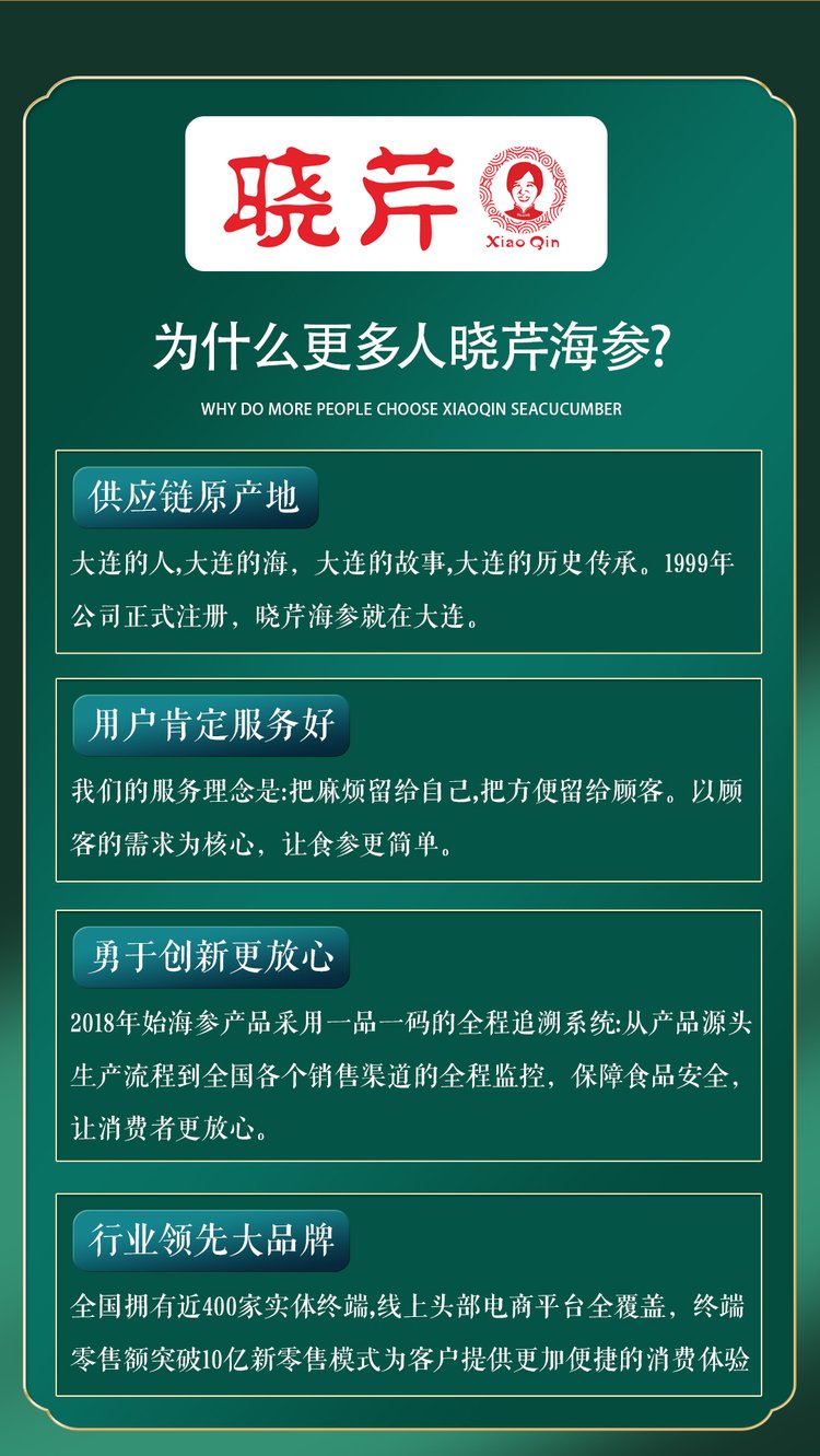 长春淡干海参 长春干海参 优质海参_9b748a07.jpg