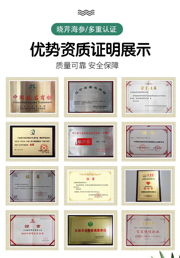 长春淡干海参 长春干海参 优质海参_f9aea974.jpg